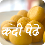 Sweet (मठठाई) Recipes Marathi icon