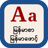 Myanmar Samsung Font icon