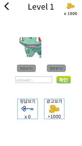 오늘의 포켓은 뭘까요? 2