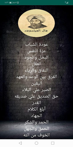 Android application راديو زمان ( قال الفيلسوف ) بد screenshort