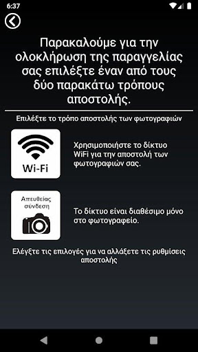 Photo Experts Screen 3