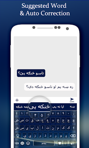 Pashto Keyboard Screen 3