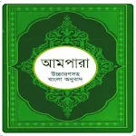 Cover Image of Unduh আমপারা শিক্ষা ~ Ampara Shikkha  APK