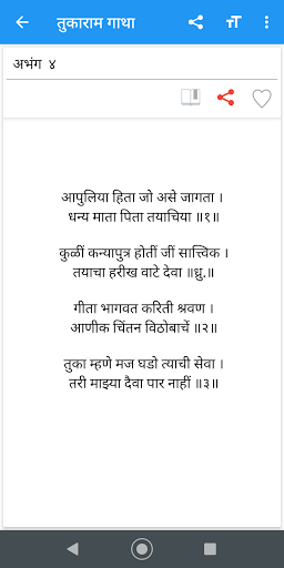 Granth Sampada Screen 3