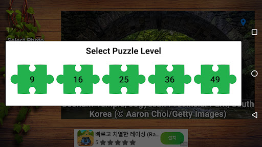Jigsaw Puzzle: Beautiful Photo Screen 2