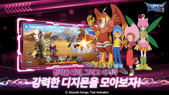 디지몬 소울체이서 시즌3 Screenshot