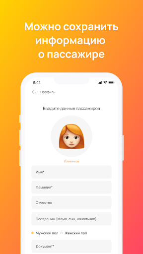 КРД БИЛЕТ Screenshot 4 - AppWisp.com