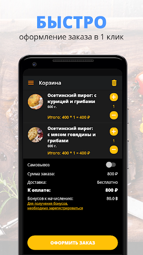 Чинтамани | Мытищи Screen 3
