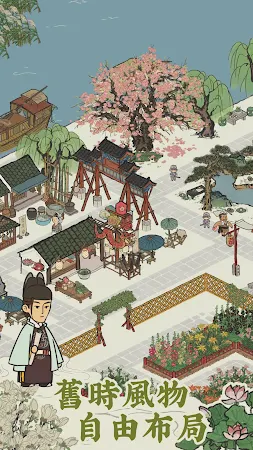 Game screenshot 江南百景圖 hack