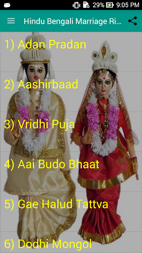 Android application Bengali Hindu Marriage Rituals screenshort