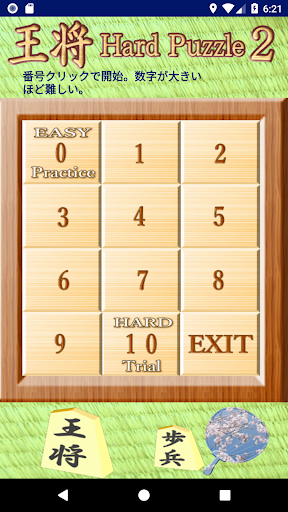 Android application Brain Training 将棋パズル screenshort