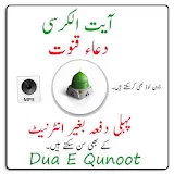 Dua-e-Qunoot and Ayat al Kursi icon