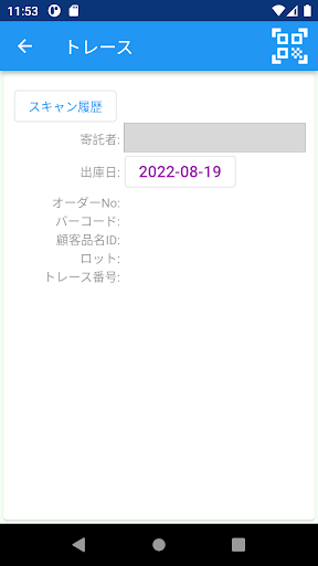 クラロジーモバイル Screen 3
