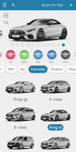 Israel car - Search car plate Screenshot 1 - AppWisp.com