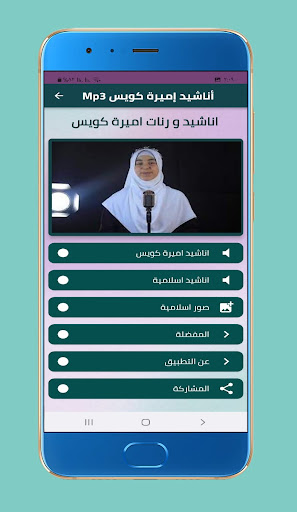 أناشيد إميرة كويس Mp3