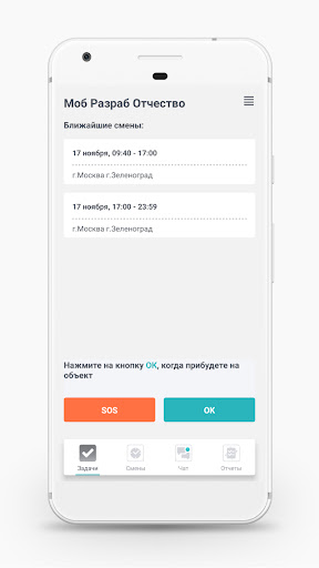 Android application Task ID Staff screenshort