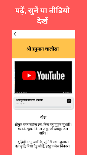Hanuman Bhakti All-in-One Screen 2