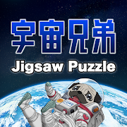 Space Brothers Jigsaw Puzzle