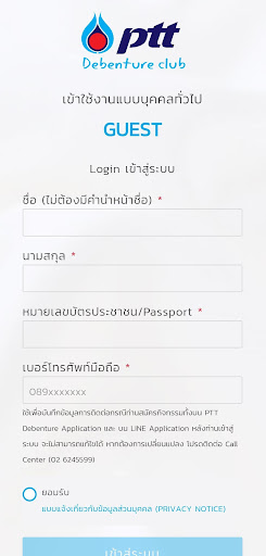 Android application PTT Debenture Club screenshort