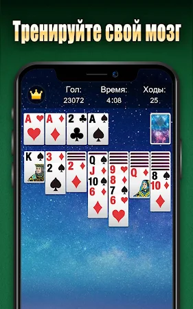 Game screenshot Пасьянс Ежедневно hack