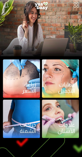 Yaabaay Screen 3