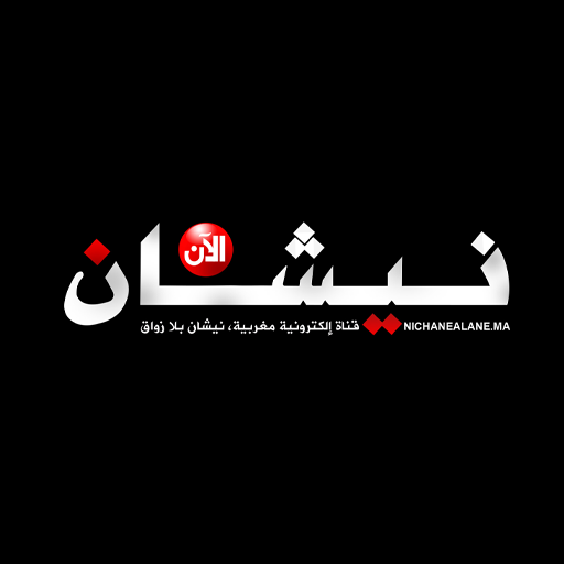 Nichanealane - نيشان الآن Download on Windows
