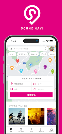 Android application サウンドナビ screenshort
