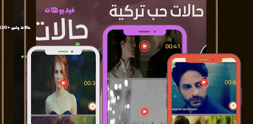 حالات حب تركية فيديو بدون نت