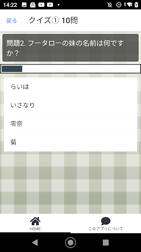 クイズ for 五等分の花嫁-アニメ検定アプリ