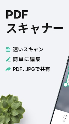 PDF スキャナー Plus: スキャンアプリとPDF 変換のおすすめ画像1