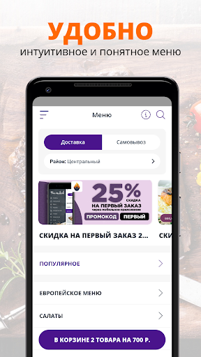 The Плов | Новокузнецк Screen 2