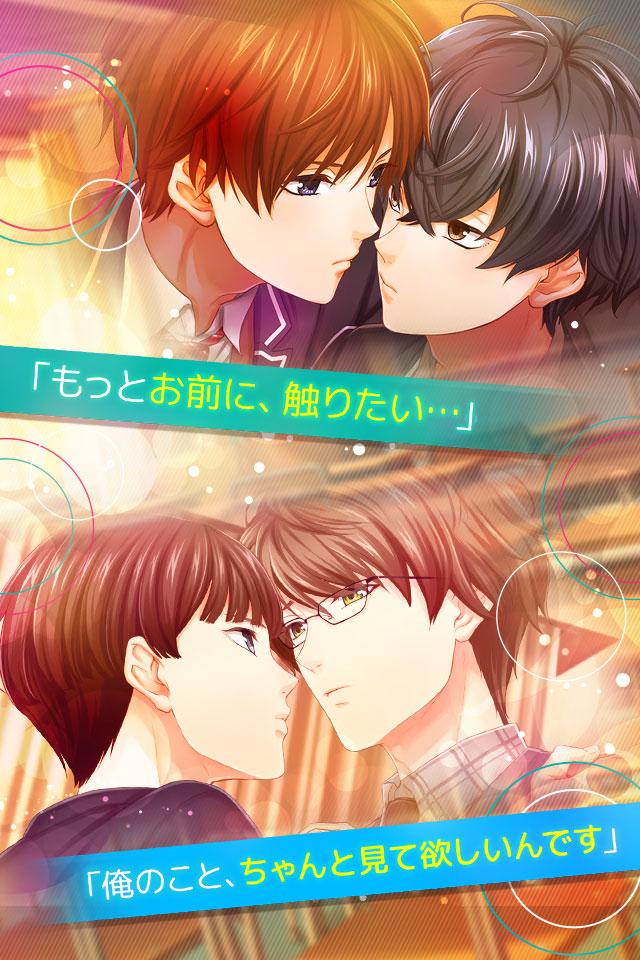 Android application 【BLも百合も乙女も】初恋シグナル　マルチカップリングゲーム screenshort