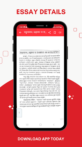 Odia Essay Screen 3