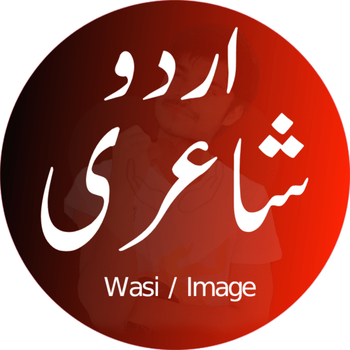 Urdu Poetry Daily Urdu Shayari