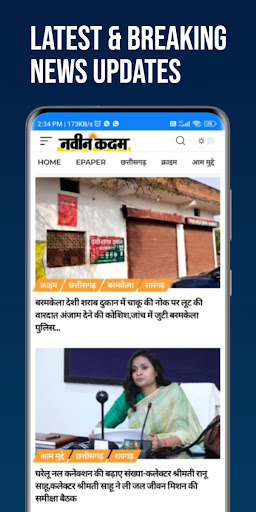 Navin Kadam News Screen 2