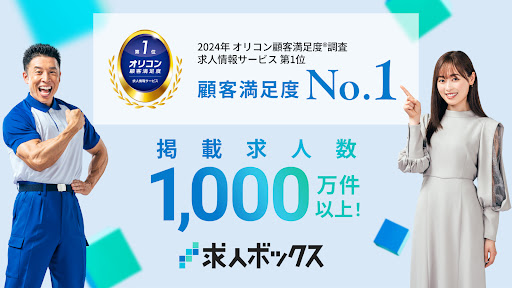 Android application バイト 転職は求人ボックス-求人・バイト求人・仕事探し screenshort
