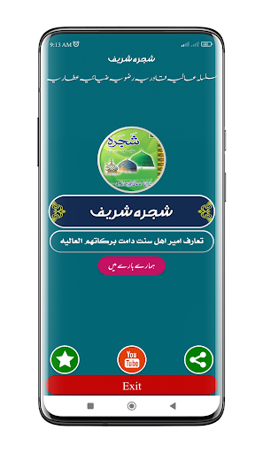 Android application Shajra Attaria | شجرہ عطاریہ screenshort