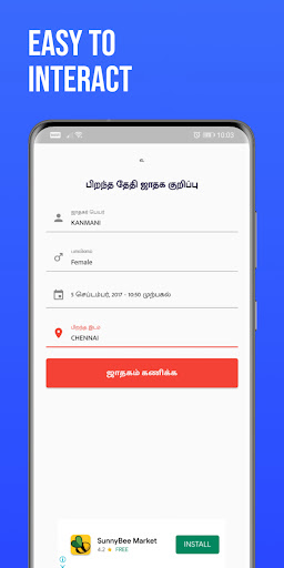 Tamil-Jathagam-Horoscope-Astro Screen 3