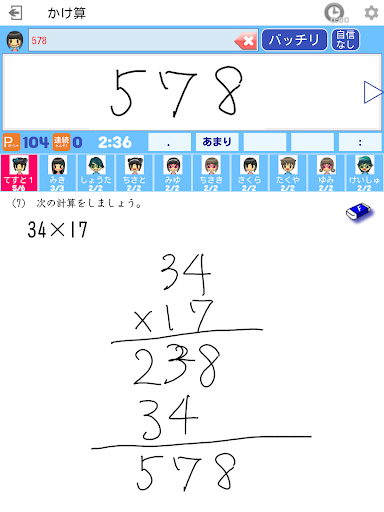 FLENS - 楽しく競ってやる気が上がる 対戦型学習アプリ Screen 2