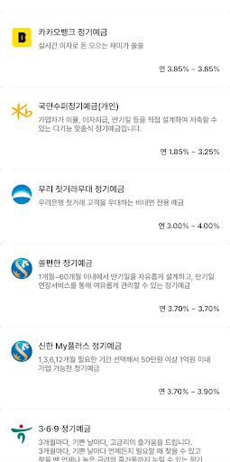 디파짓 Screen 3