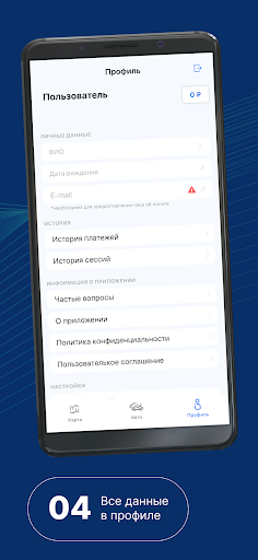 Electro.cars: зарядные станции Screenshot 4 - AppWisp.com