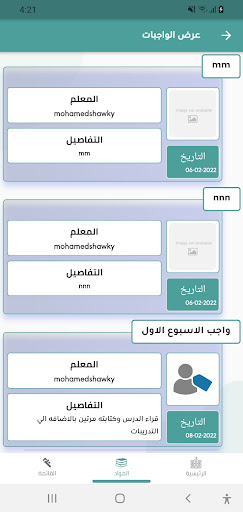 App preview