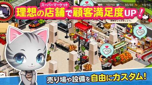 がんばれ！にゃんこ店長 お店経営ゲーム＆農場ゲーム ～まったり農園作り・経営×猫のお店経営ゲーム～ 1.1.38 screenshots 2