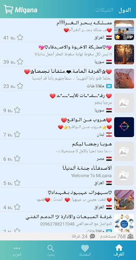 ملقانا بلس - غرف صوتية- Mlqana Screen 2