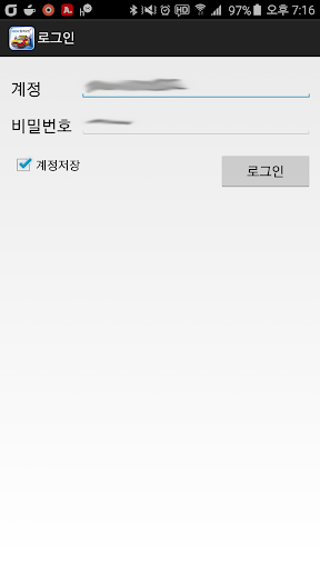 NSOK 원격보안 플러스 Screen 2