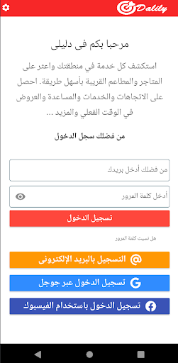 دليلى - Dalily Screen 3