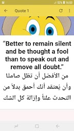 Quotes in English and Arabic