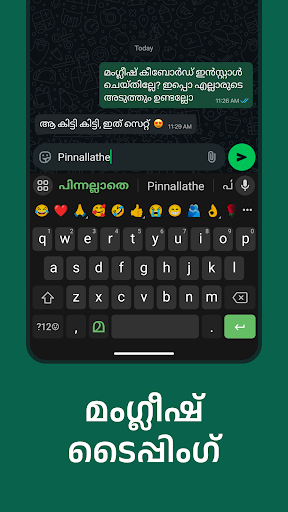 Screenshot of Malayalam Keyboard
