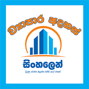 Business Idea Sinhalen