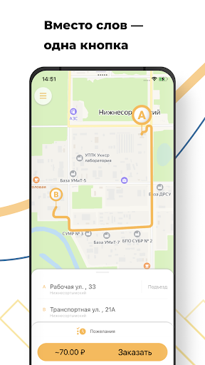 Android application Минутка Нижнесортымский screenshort